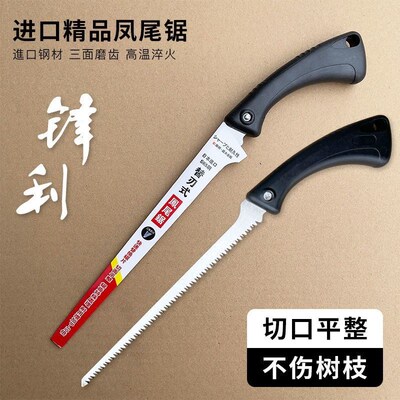 新款1621锯凤尾锯盆景锯伐木锯修枝锯园艺锯木工锯小手工锯鸡尾锯