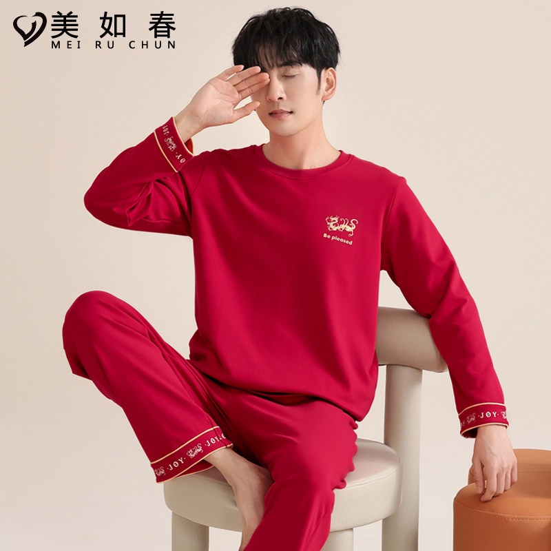 睡衣男春秋季纯棉大红色龙年本历年新年喜庆结婚家居服本命年套装