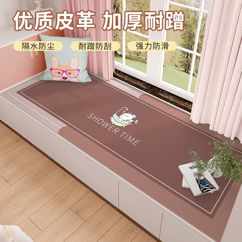 新款飘窗垫防水阳台垫子可自由裁剪皮革窗台垫防晒免洗四季通用款