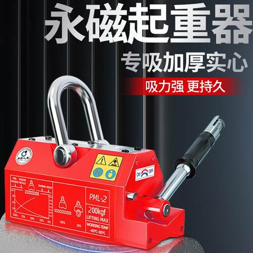 力拓中用永磁吸盘起重器强力吸钢板磁铁1吨2吨磁力吊永磁600公斤