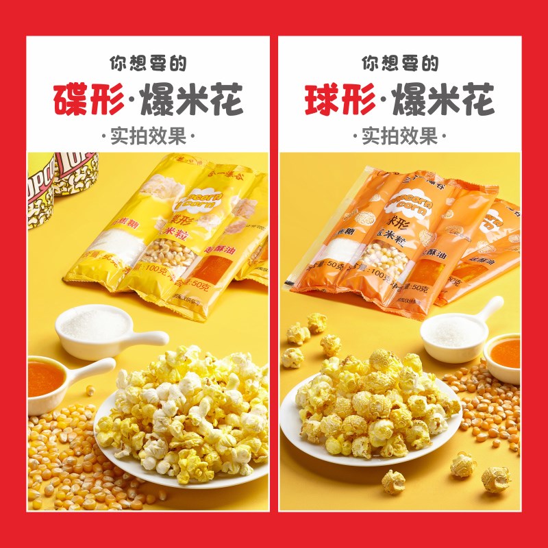 桔米818爆米花机商用摆摊新型全自动球形玉米粒苞米花机器爆谷机
