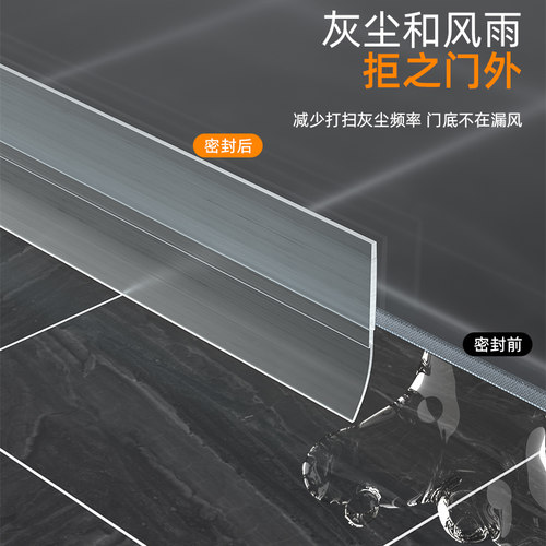 玻璃门密封条门底封边防水阻水条浴室防风撞隔水条淋浴房挡水胶条