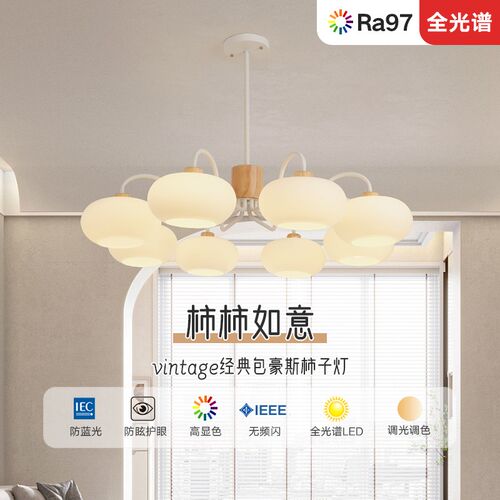 奶油风客厅灯吊灯北欧实木餐厅灯全光谱护眼日式原木简约卧室灯具