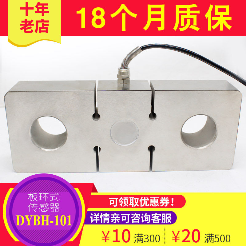 测力传感器称重传感器拉压力板环式吊斗秤传感器吊秤行车非标