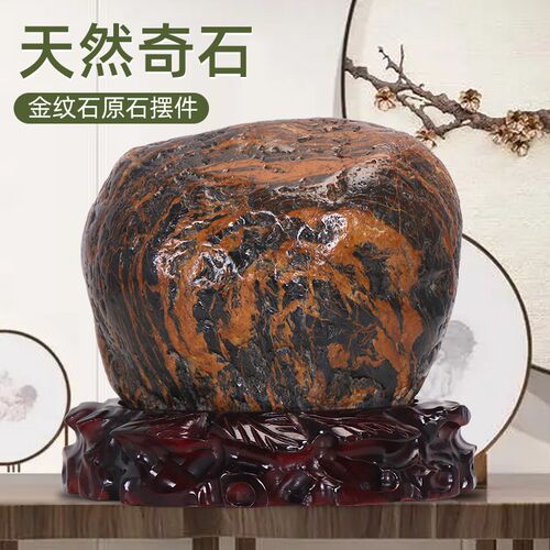 金纹石奇石天然原石摆件家用客厅观赏造景石头景观石办公室靠山石