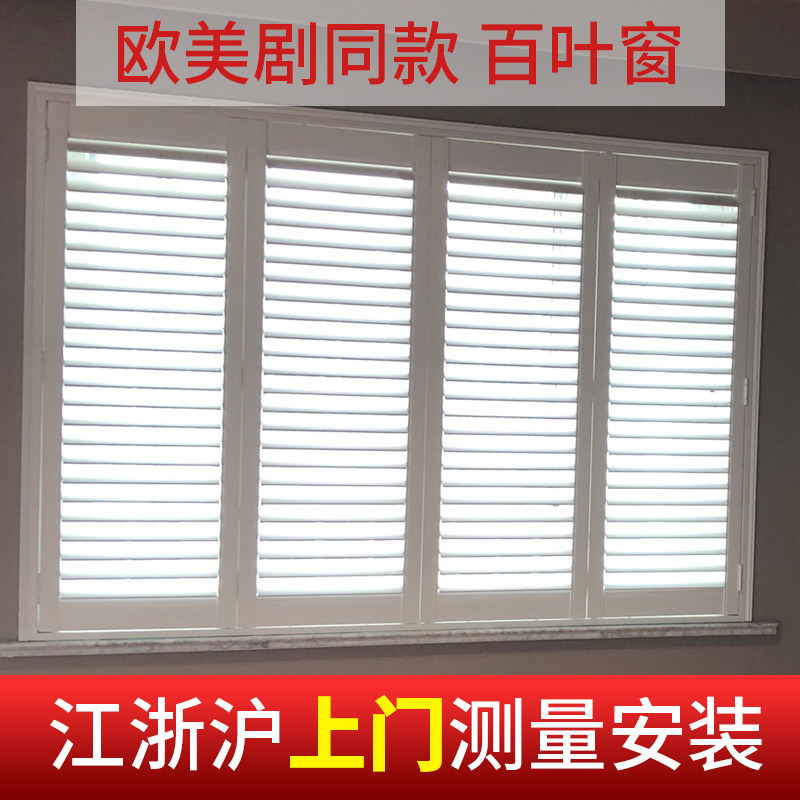 欧式遮光实木百叶窗免打孔木质窗帘隔断帘百叶门活动门折叠门定制