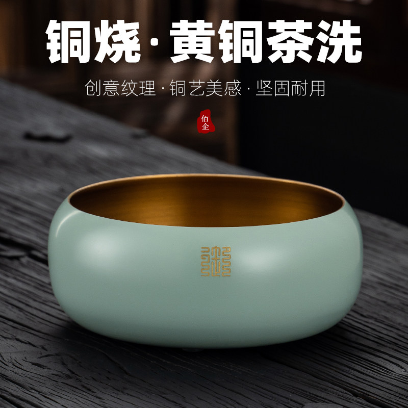 佰企黄铜茶洗小号笔洗家用中式水洗水盂洗杯盆茶渣缸功夫茶具配件