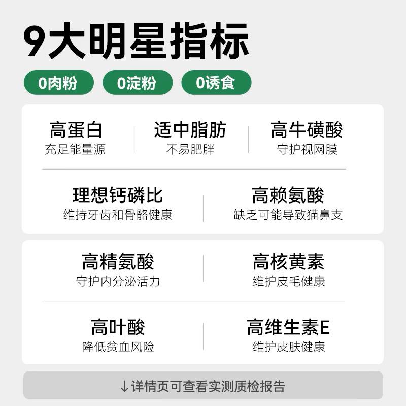 帕特猫咪主食冻干生骨肉饼营养增肥兔肉鹿肉成猫幼猫零食帕特诺尔