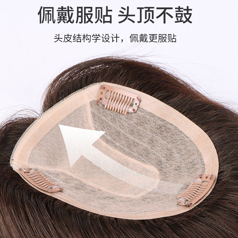 假发片女遮白发蓬松增发量头顶大面积递针补发片自然无痕真发发片