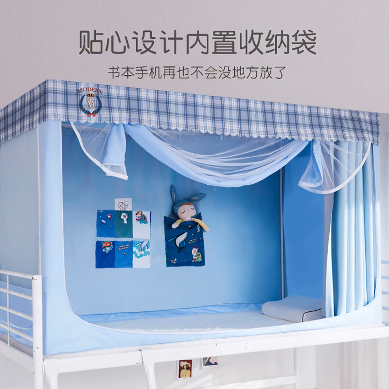 学生宿舍强遮光床帘蚊帐一体式寝室床幔上下铺通用全包窗帘少女风