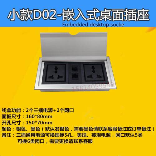 多媒体桌面嵌入式插座会议办公桌面板多功能嵌入式接线盒电源插板