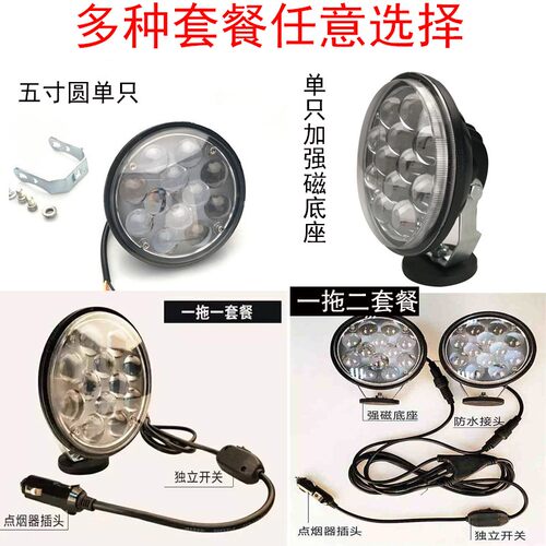 汽车led射灯越野车顶灯聚光超亮12v24v改装货车强光吸盘式探照灯