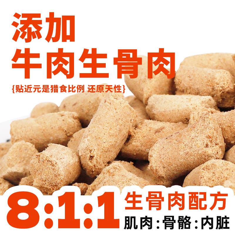 品尼高冻干猫粮5斤成猫幼猫专用营养蓝猫英短全阶段通用10斤猫粮图片