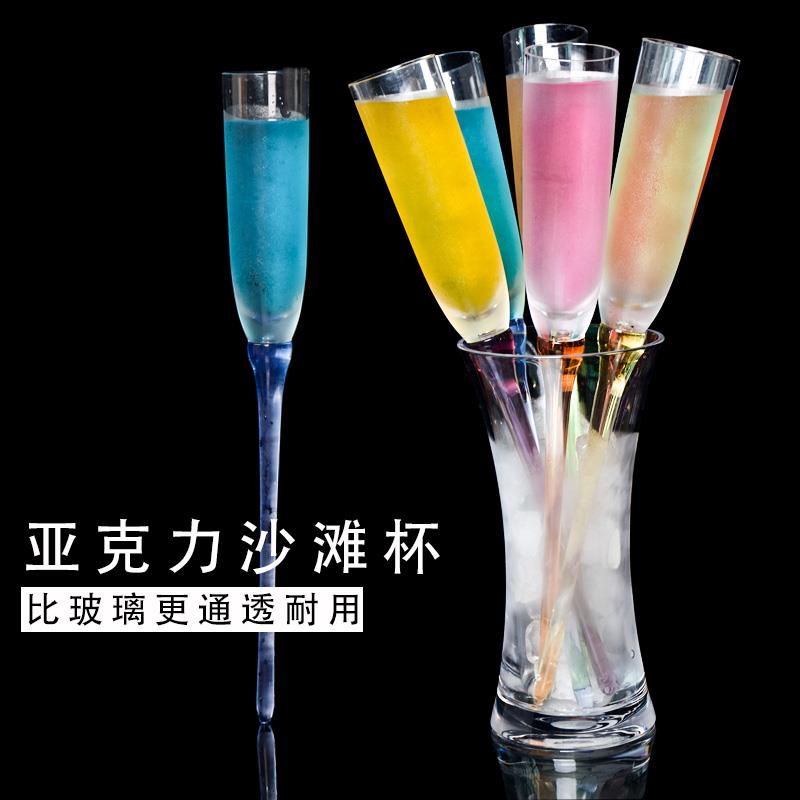 高脚鸡尾酒杯亚克力沙滩杯pc耐摔彩色塑料香槟杯子嘉宝日用沙滩杯