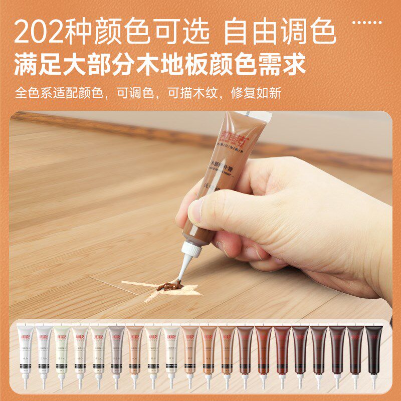 木地板修复神器实木复合地板补坑洞破损修补膏木板补块裂缝痕补漆