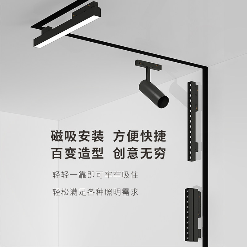 磁吸轨道灯嵌入式无边框明装客厅无主线条灯 led射灯暗装家用导轨