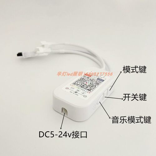 幻彩led灯带条5-24v音乐控制器ws2811APP手机智能双输出全彩跑马