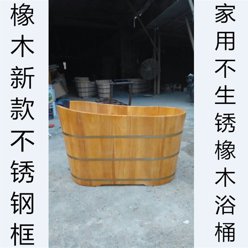 新款不锈钢高低款式家用橡木加厚浴桶/泡澡木桶/沐浴桶/浴缸包邮