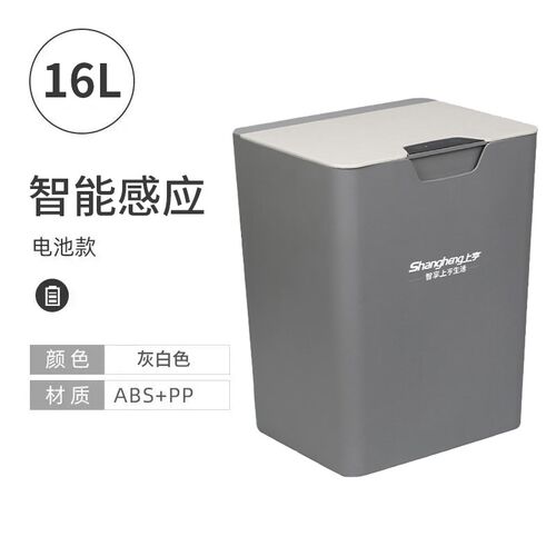 上亨智能感应式垃圾桶家用新款厕所卫生间客厅全自动电动