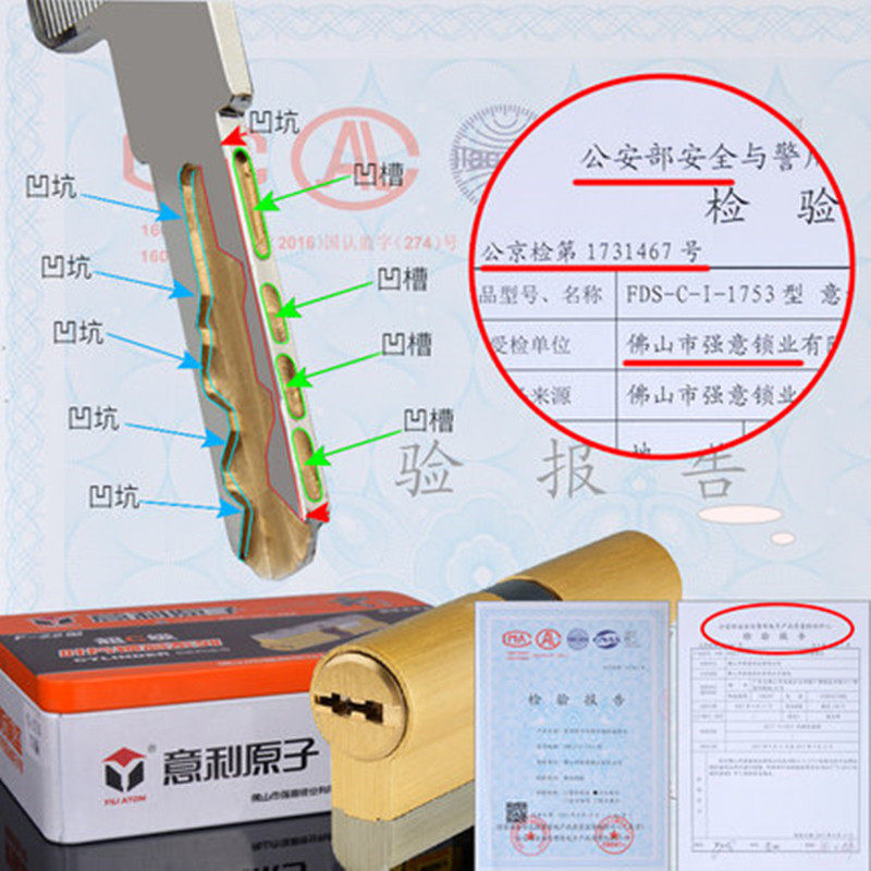 意利原子C级双面叶片锁芯家用防盗门锁芯入户大门锁芯防打断锁芯