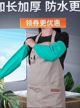 严密防水套袖束口加长款水产护袖家用厨房胶皮食堂防油污乳胶袖套