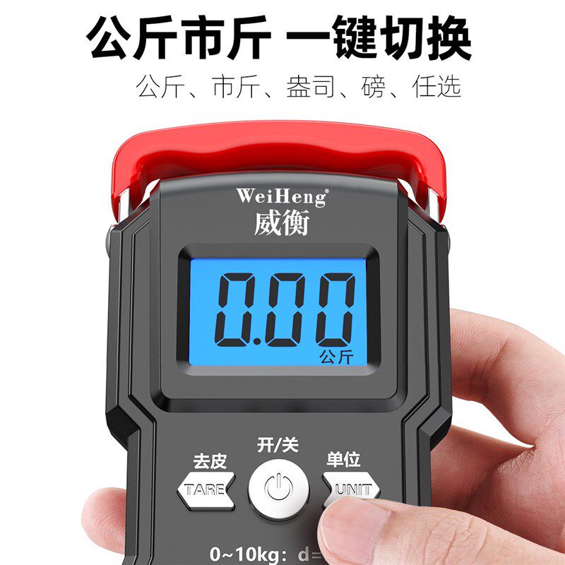高精度手提称电子秤家用便携式迷你精准挂钩称鱼器快递行李称克秤