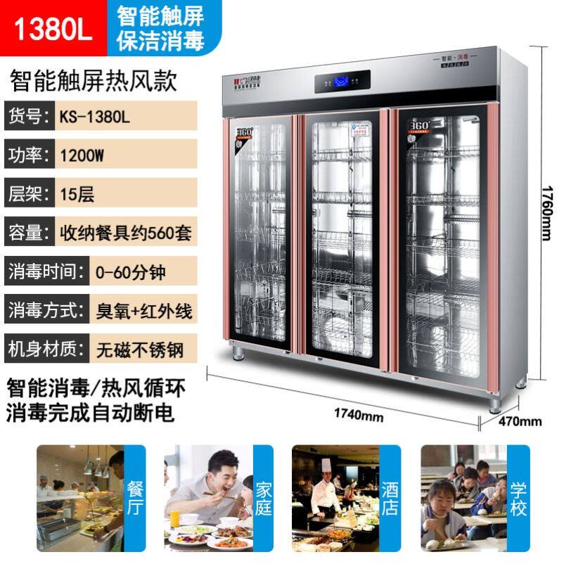 不锈钢饭店酒店消毒柜碗筷立式柜980L餐厅双门大容量商用消毒柜
