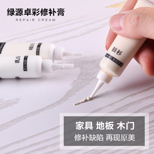 白色系绿源家具修补漆 修补膏补色补漆地板修复 木门划痕坑洞修补