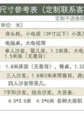 家具防尘布遮盖布沙发遮灰布装修家用档灰尘罩床遮尘布料遮盖巾饰