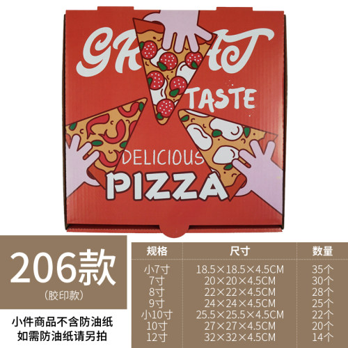 红色一次性通用披萨盒pizza打包盒外卖9寸加工定制加logo加厚瓦楞