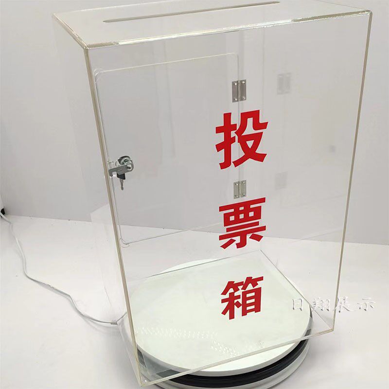 日翔包邮A4大号亚克力红色透明台式投票意见建议评价票箱带锁60