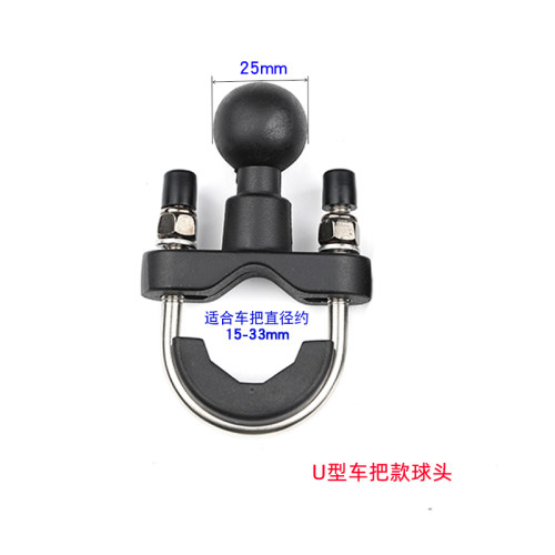 手机导航支架配件U型歪嘴固定底座M10球头铝合金摩托电动车通用