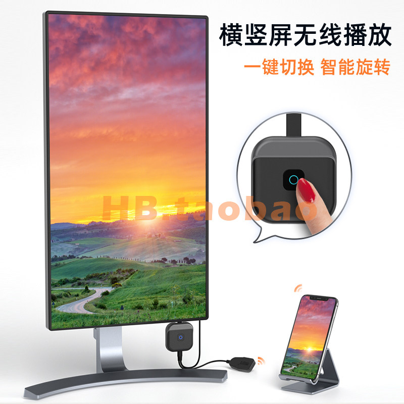 手机投屏电视网课直播神器竖屏旋转显示器无线同屏高清4K熄屏播放