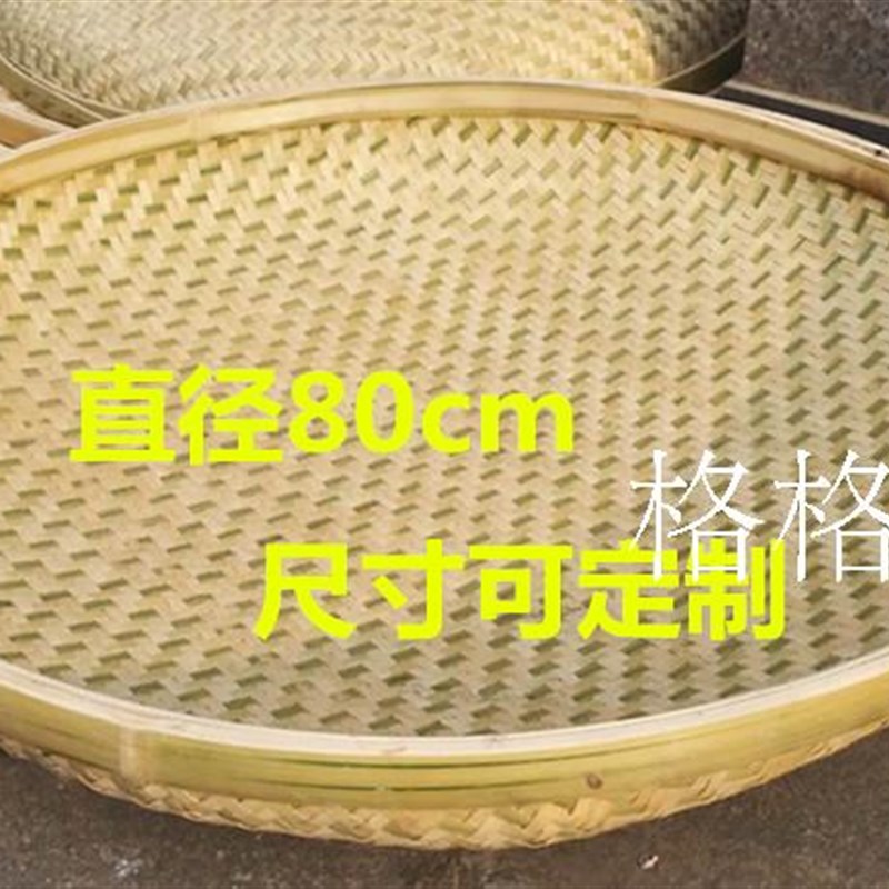 竹制品 竹编竹匾 无孔深底竹筛子 圆簸箕 竹编制品 簸箕