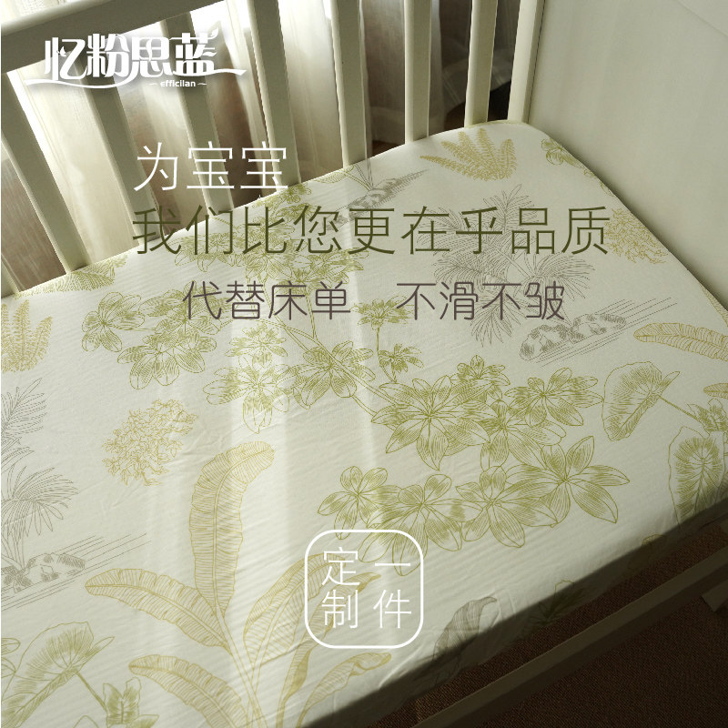 婴儿床笠夏季凉感竹棉竹纤维宝宝儿童床罩单件床单幼儿园床品定制