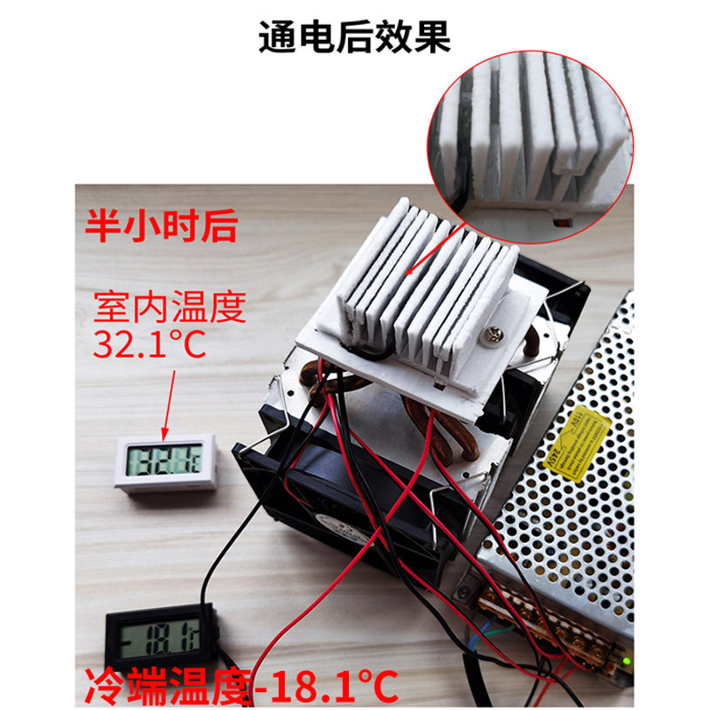 24v半导体制冷片套件汽车电子制冷器diy散热器降温套装车载小冰箱
