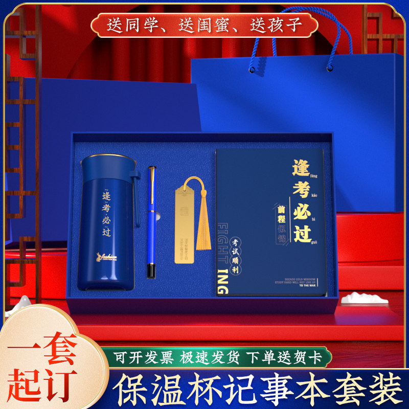 中高考加油励志祝福礼物免费定制刻字礼品送学生成人孩子生日礼物