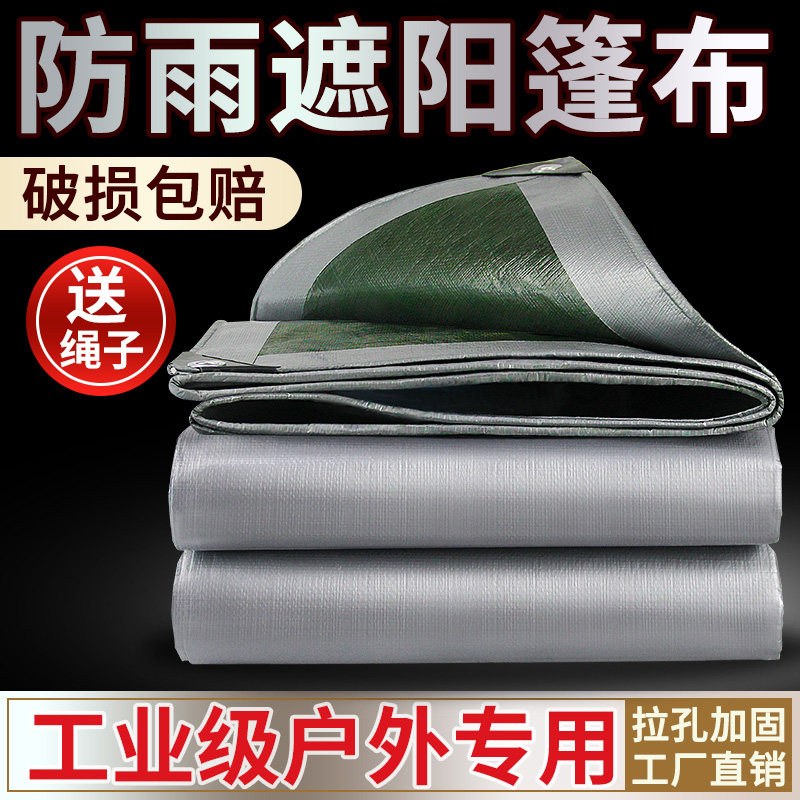 防水布加厚防雨布遮阳布防晒隔热室外户外篷布油布苫布汽货车帆布