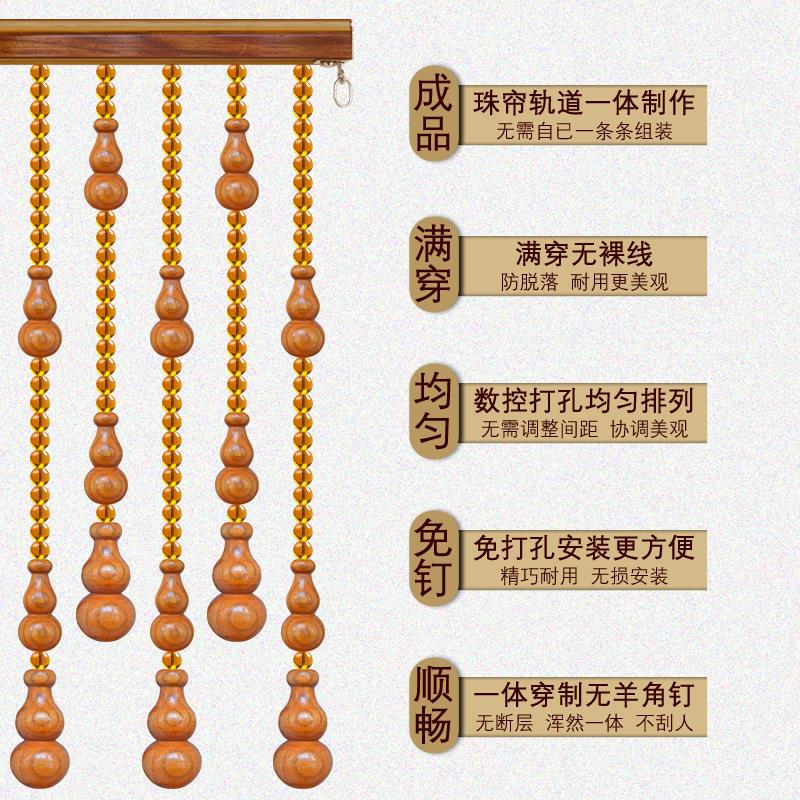 桃木葫芦门帘水晶珠帘玄关隔断帘卧室卫生间大门对阳台弧形免打孔