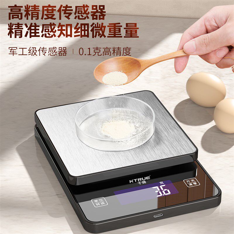 精准称克电子秤厨房秤家用克称烘焙中药食物酒茶叶小克专用克数秤