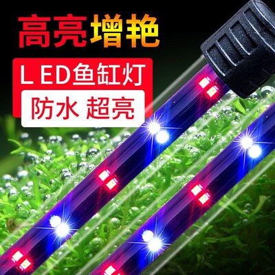 2024新款鱼缸灯一米二鱼缸灯古法马印鱼缸灯红鱼不红水鱼缸LED灯