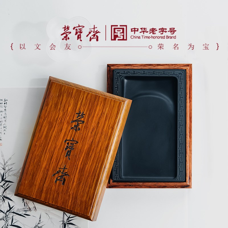 荣宝斋歙砚新坑砚台书法练习磨墨原石砚台初学者用墨池墨盒文房四