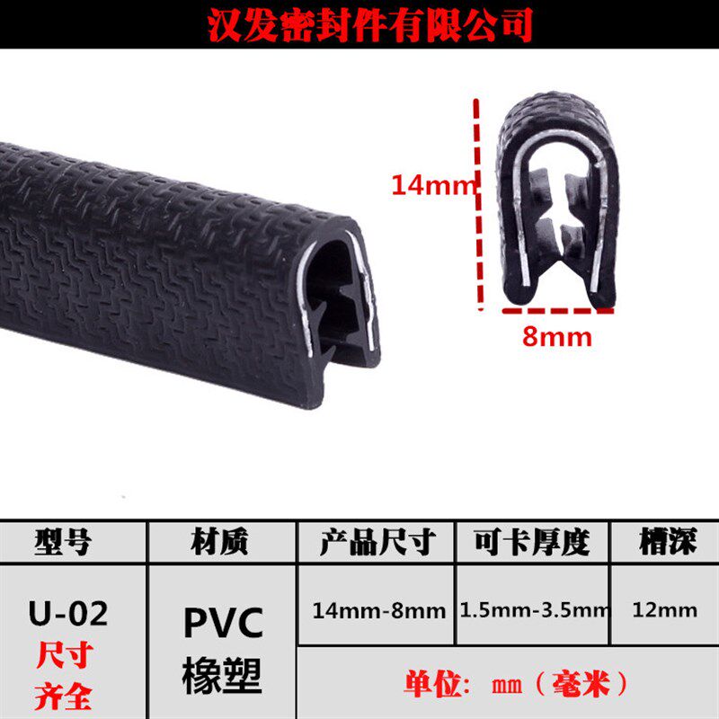 U型橡胶密封条包边嵌条卡压边条机械钣金铁皮钢板不锈钢保护胶条