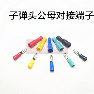 1.25-156 冷压端子冷压接线端子公母对插插拔式接线端子铜1000套