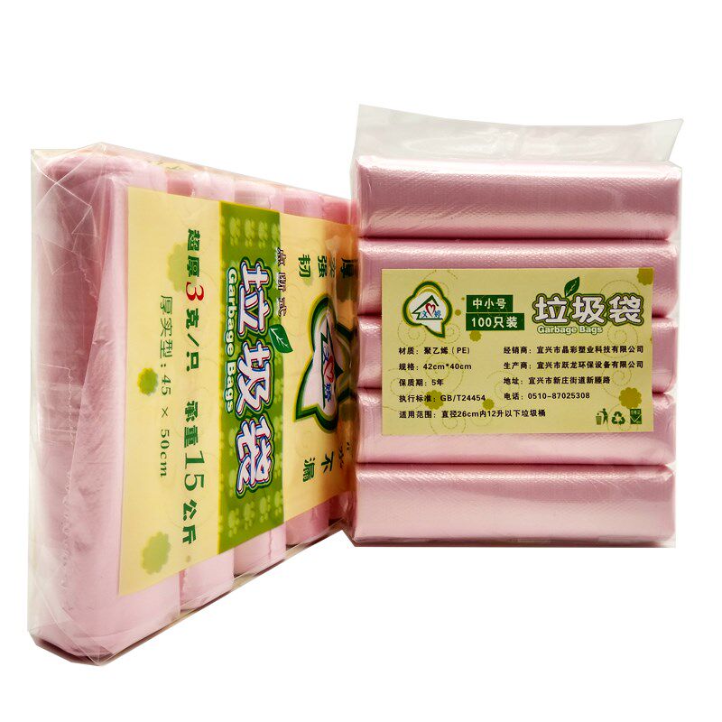 200只家庭组合装小号中号酒店袋垃圾袋手提家用式垃圾袋家用垃圾