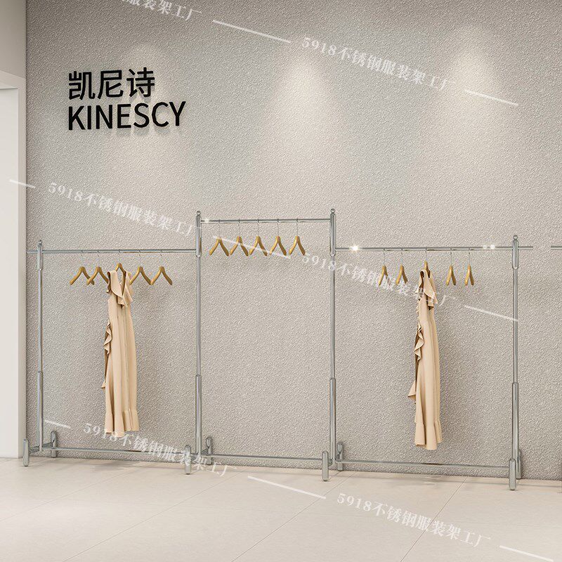 凯尼诗不锈钢服装架新款落地架上墙架子中岛架网红男女服装展示架