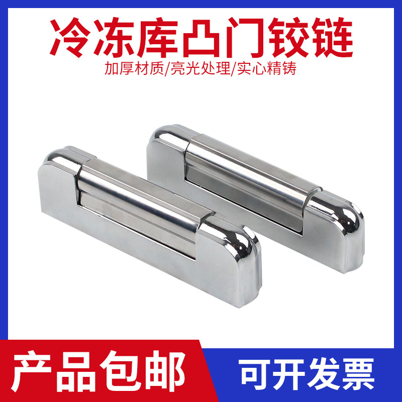 冷库烘箱侧边铰链1332/1336/1330冷库门合页脱卸铰链安装小门合页