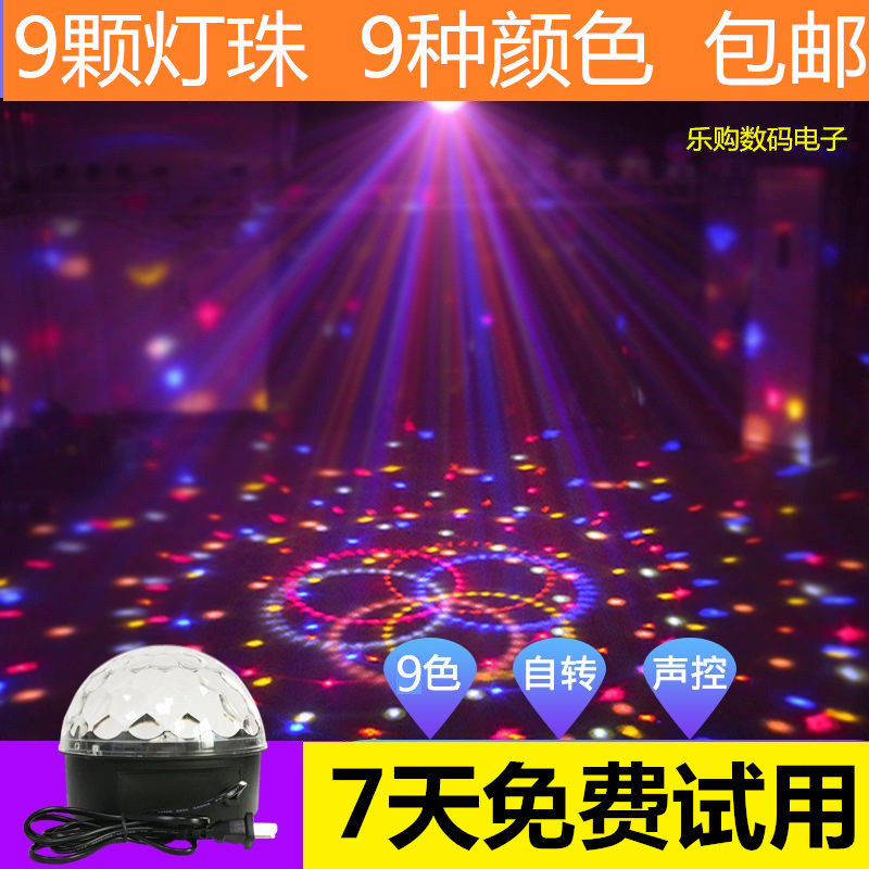 直播水晶魔球LED舞台灯光KTV激光灯婚庆酒吧包房旋转七彩灯宿舍灯