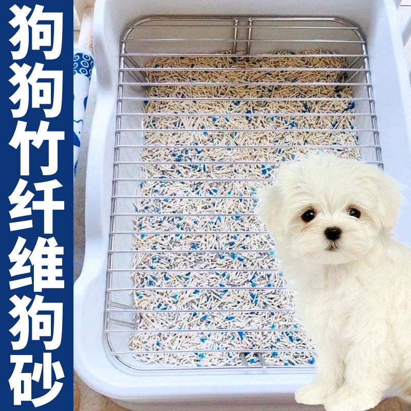 狗砂狗狗专用除臭狗砂可冲厕所拉屎狗砂盆不锈钢沙防吃屎宠物用品