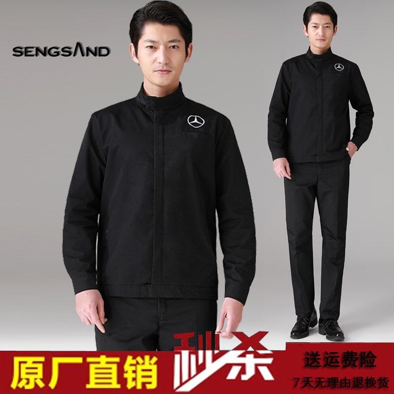 奔驰新款工作服男4S店售后工装秋冬长袖棉衣汽修车间维修裤子套装